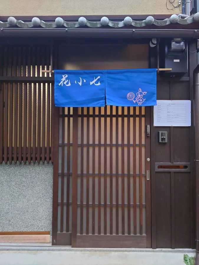 柏 花小七 Haku Flowers Seven location